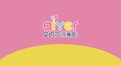 艾幼兒托育園--ip卡通形象設計