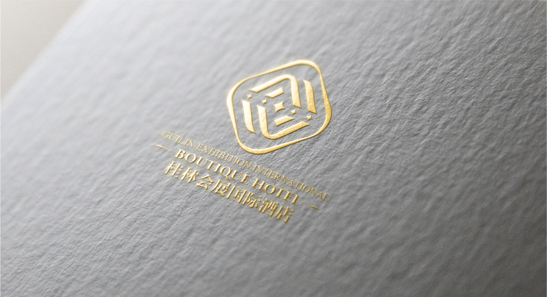 桂林會展國際酒店禮盒包裝