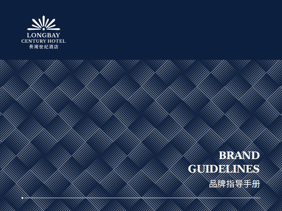 酒店vi品牌視覺設(shè)計方案